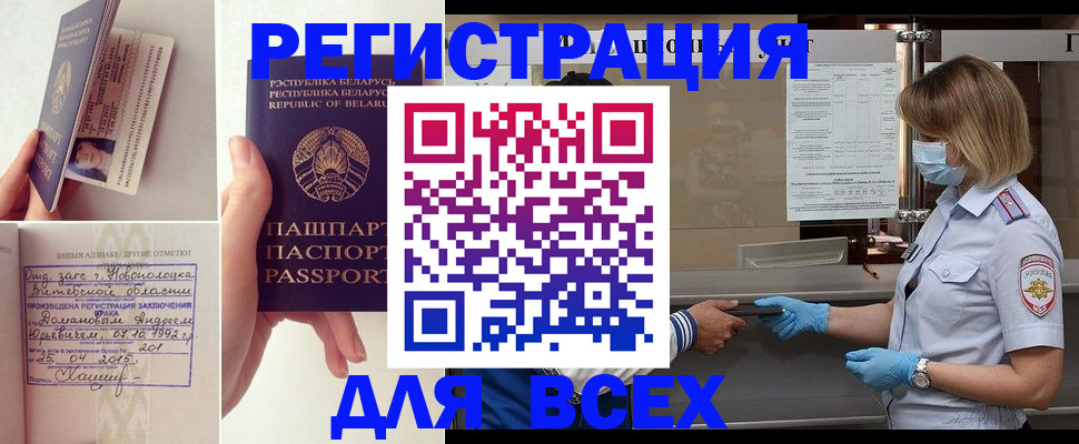 временная регистрация купить в Каменск-Шахтинском