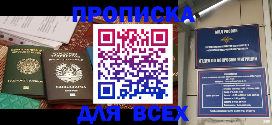 временная регистрация гарантия в Каменск-Шахтинском