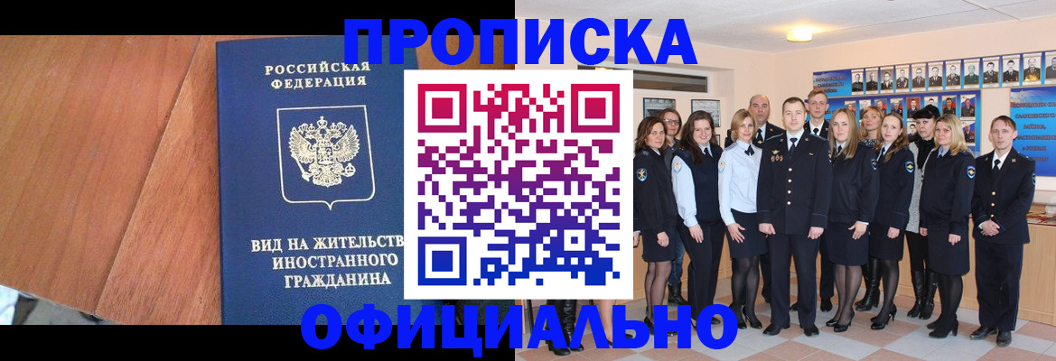 временная регистрация адрес в Каменск-Шахтинском