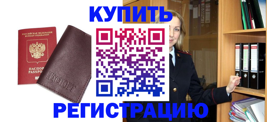 регистрация в Каменск-Шахтинском