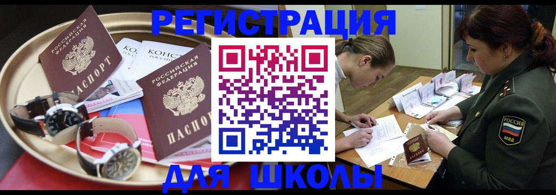 миграционный учет в Каменск-Шахтинском