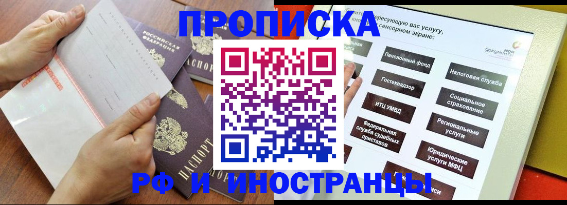 прописка иностранных граждан в Каменск-Шахтинском