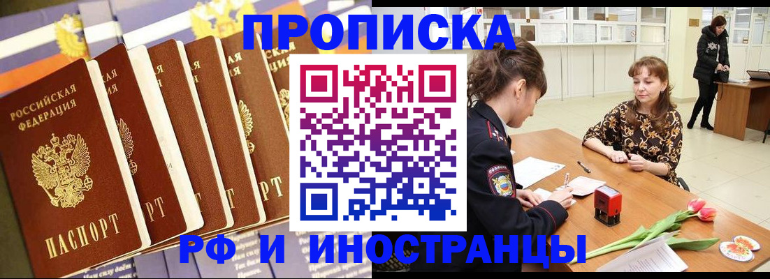 где прописаться в Каменск-Шахтинском