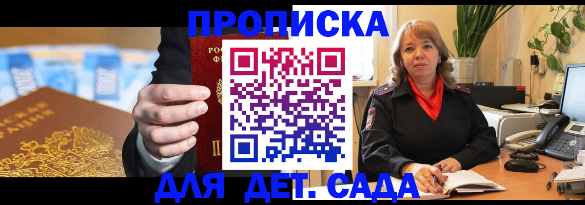 временная регистрация надежно в Каменск-Шахтинском